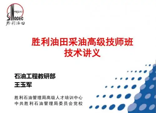 2019变频器讲义-PPT课件