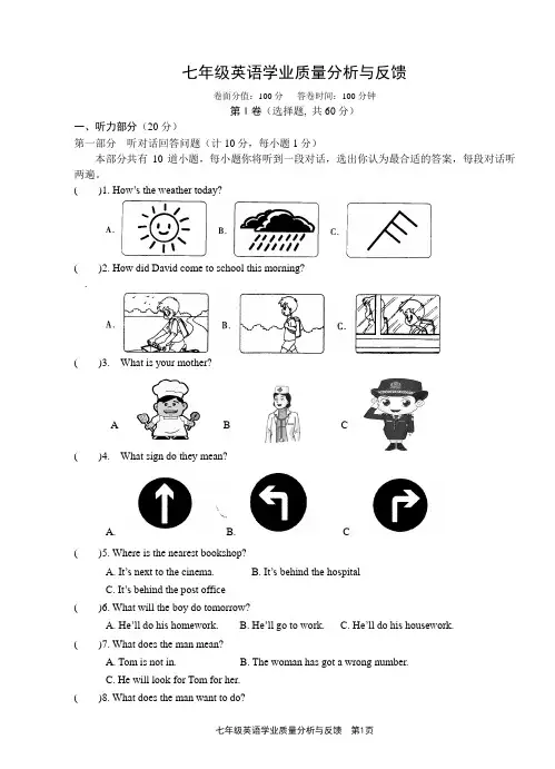 牛津七年级英语期中考试卷