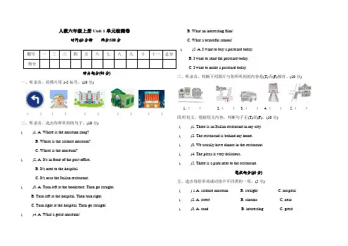 人教PEP版2020-2021学年六年级上册英语unit1 How can I get there 单元测试卷(含答案)