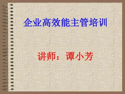 高效能管理
