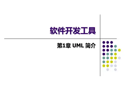 Rose从入门到精通操作手册