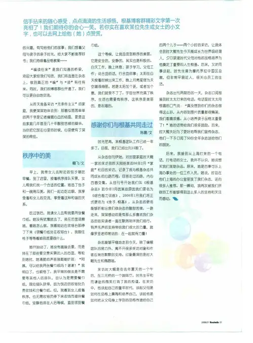 秩序中的美