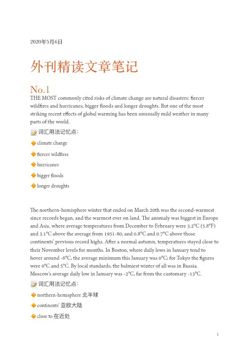 外刊精读文章笔记3篇