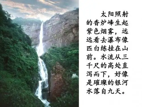 古诗两首(1)
