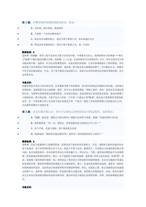 智联招聘-面试题分析