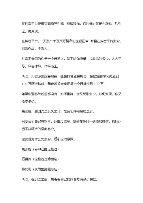 抖音如何快速增加粉丝教程