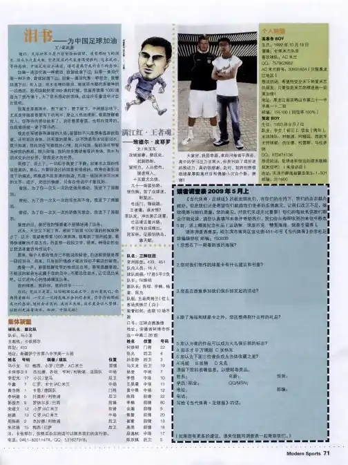 个人联盟