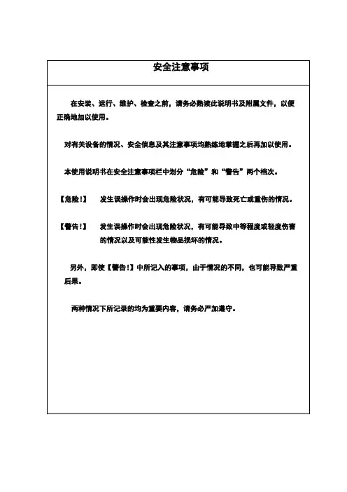 广州怡文COD  EST2001B使用说明书