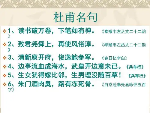 《阁夜》优秀实用-课件·PPT