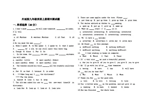 外研版英语九年级上册期末试题