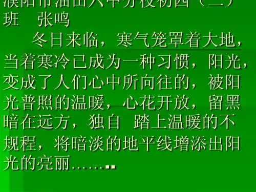濮阳市油田六中分