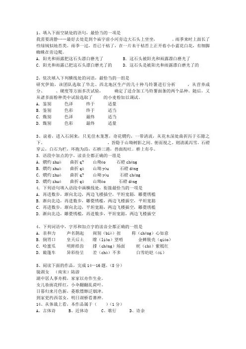 2012香港特别行政区高考语文试卷及参考答案试题及答案