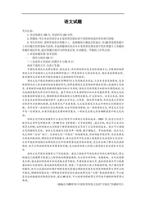 河南省鲁山县第一高级中学2019-2020学年高二上学期月考语文试卷