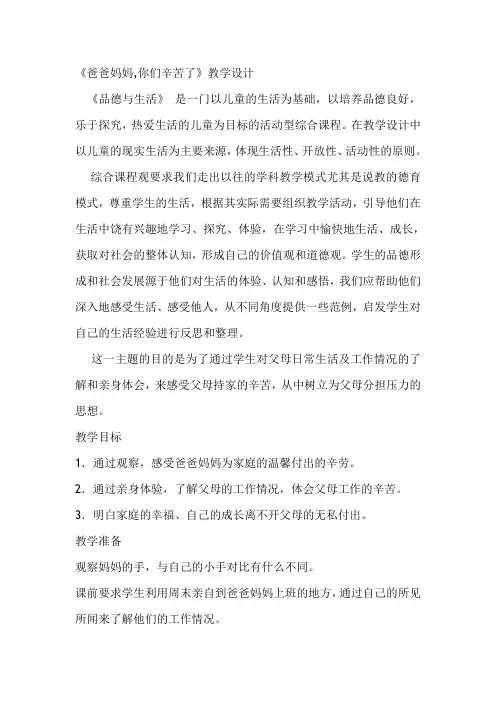 爸爸妈妈,你们辛苦了