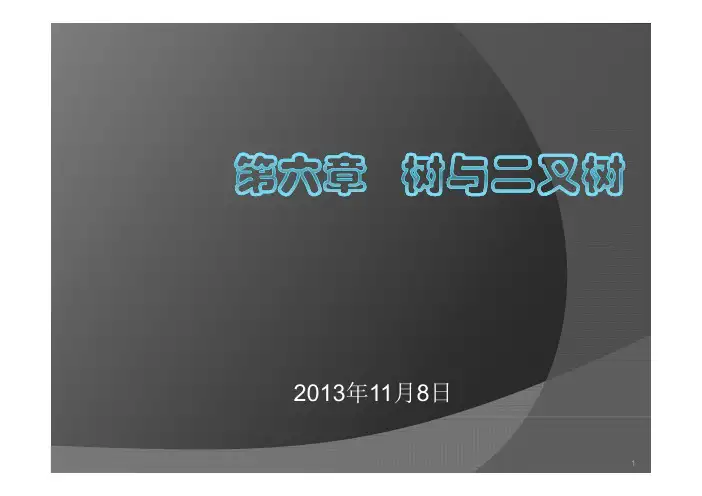 数据结构PPT第6章 树和二叉树
