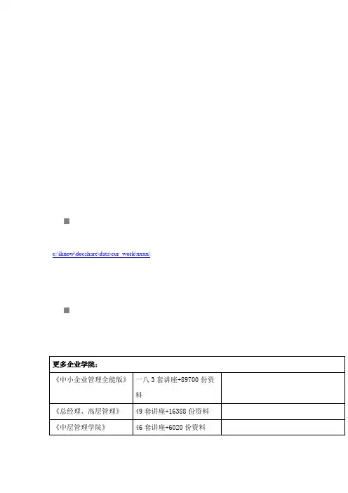 茶艺师国家职业标准介绍