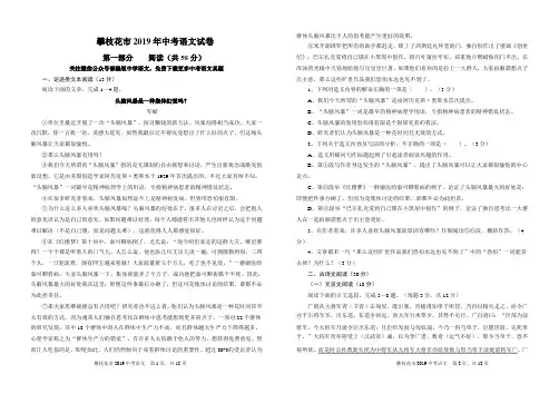 2019攀枝花市中考语文试题及答案