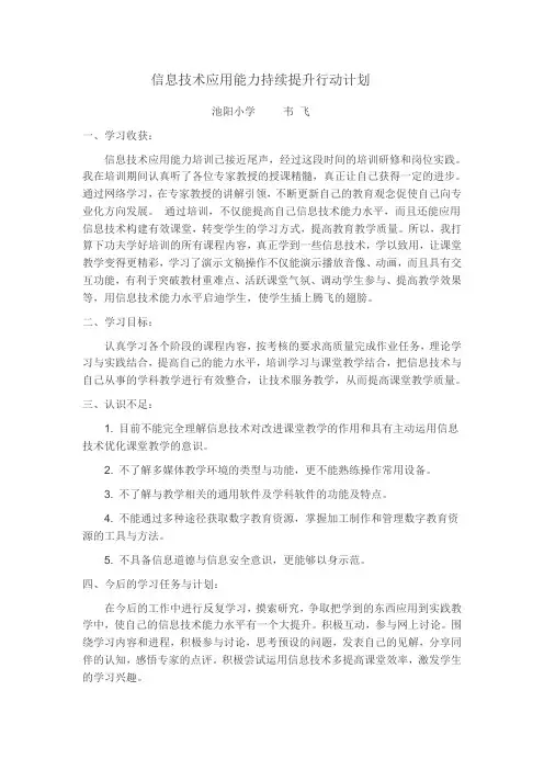 提升计划