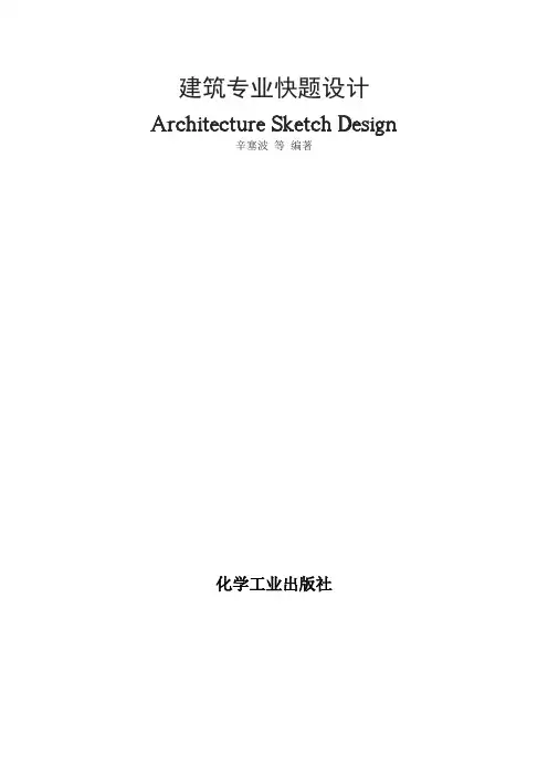 建筑专业快题设计3