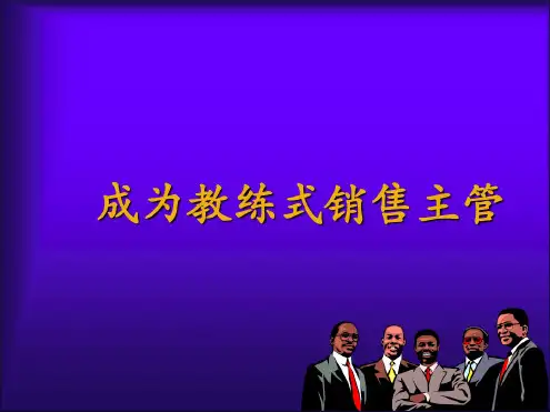  谁人不识马云1：阿里巴巴战无不胜的营销员是怎样训练出来的