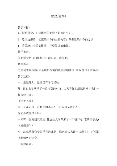小学语文_语文园地四教学设计学情分析教材分析课后反思 2