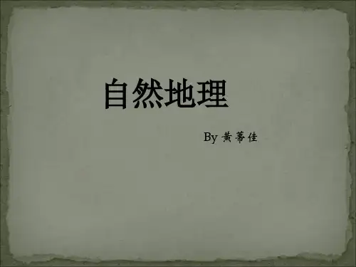 德国自然地理