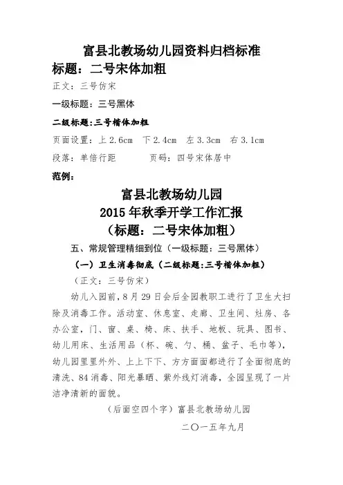 资料归档标准
