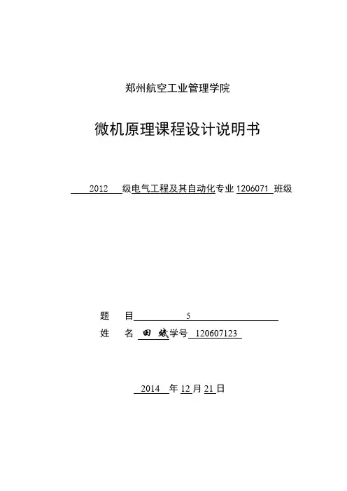 汇编 简易信息检索系统