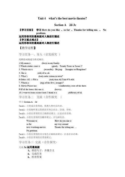 人教版初三英语上册Unit4第二课时导学案