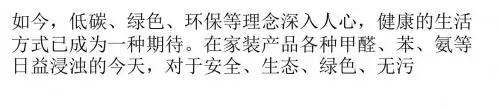 揭秘油漆虚假宣传 你被环保漆骗了吗?