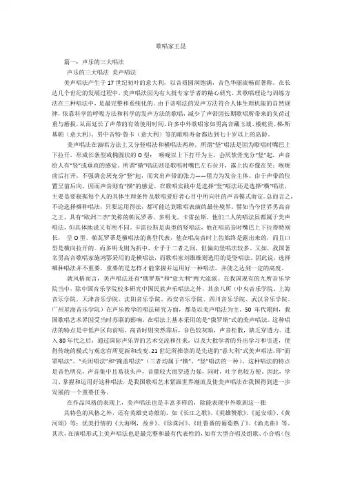 歌唱家王昆