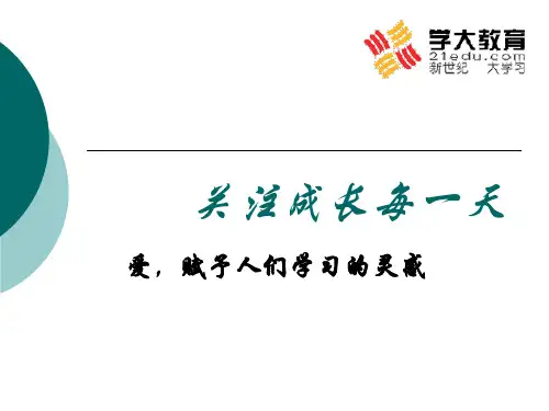 学生性格特点分析