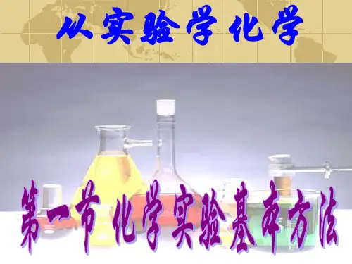 混合物的分离与提纯-萃取详解