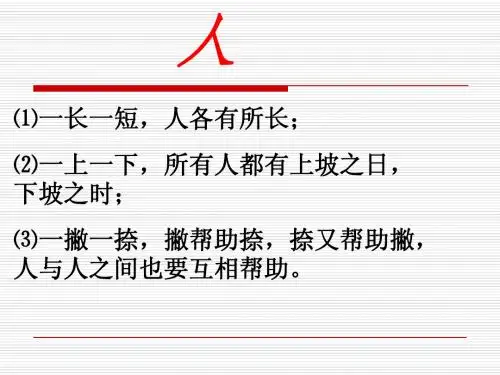 班主任培训资料Microsoft PowerPoint 演示文稿