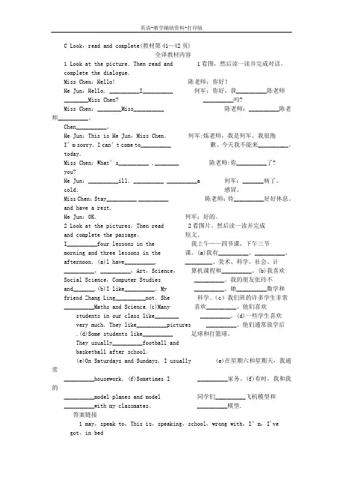 牛津苏教版-英语-五下- 5B Unit5 课文讲解(Look, read and complete)