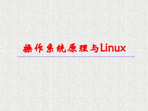 操作系统重点习题(含答案)