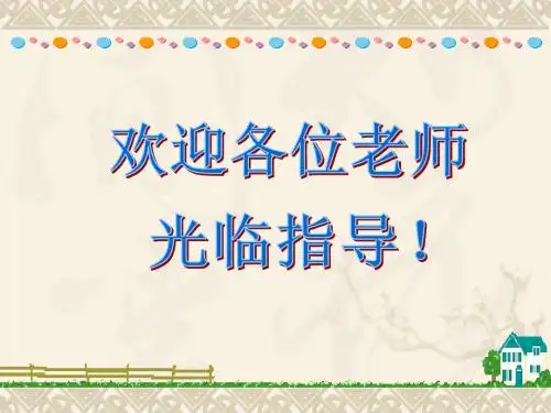高一主题班会：做习惯的主人