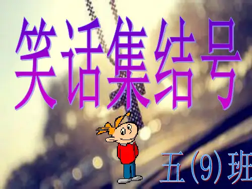 谐音笑话+街头错别字