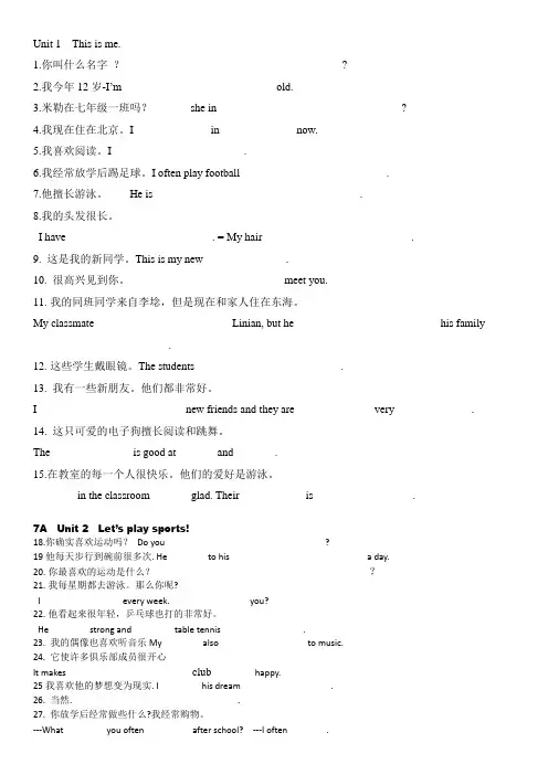 译林版牛津英语七年级上册unit1-unit4短语