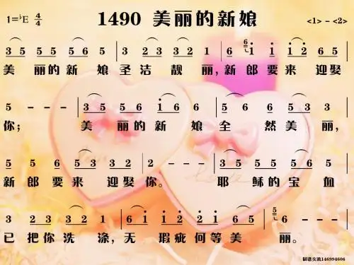 1490美丽的新娘