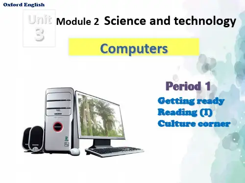 沪教牛津版-英语-八上-Unit 3 Computers Reading 课件