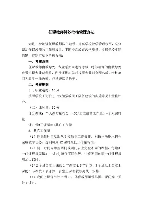 新教师培训内容
