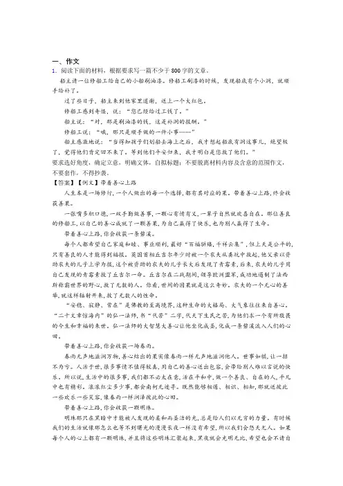 全国高考语文作文题目集锦10篇