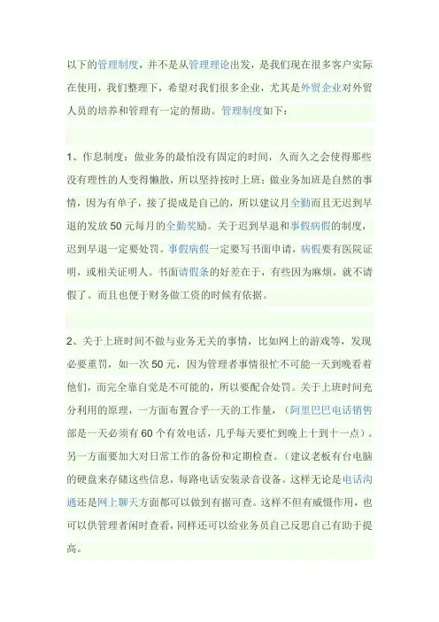 公司管理制度