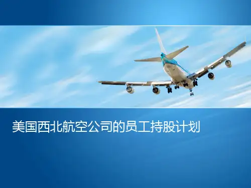 美国西北航空公司的员工持股计划