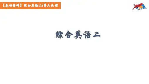 高等教育自学考试课件-讲义