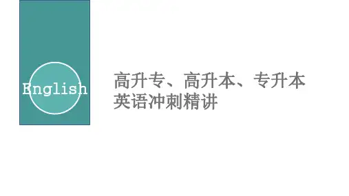 英语冲刺pdf