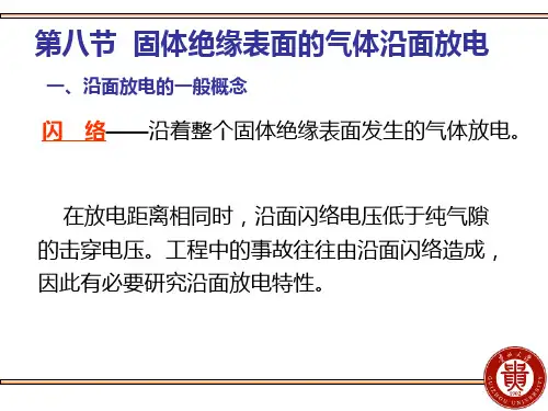 第八节