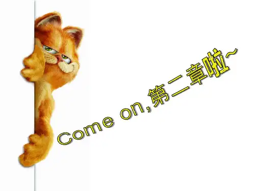 第二章 电动机