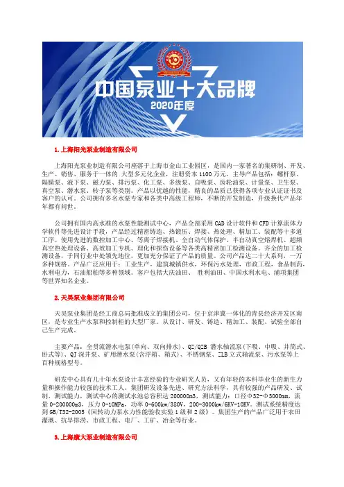 国内熔喷计量泵型号十大品牌排行榜